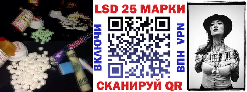Лсд 25 экстази кислота  Отрадная 