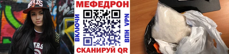 Меф мяу мяу кристаллы Отрадная