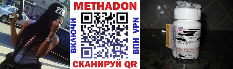 МЕТАДОН VHQ  что такое   Отрадная 